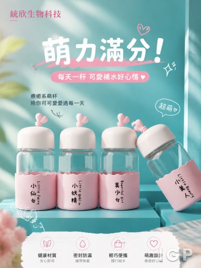 統欣生物科技