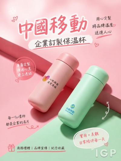 中國移動香港