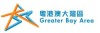 粵港澳旅遊推廣機構