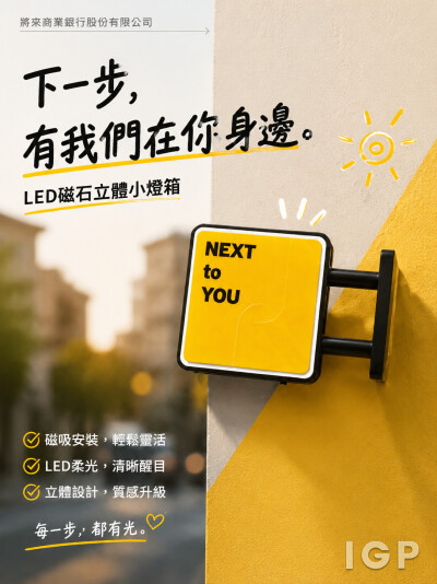 將來商業銀行股份有限公司