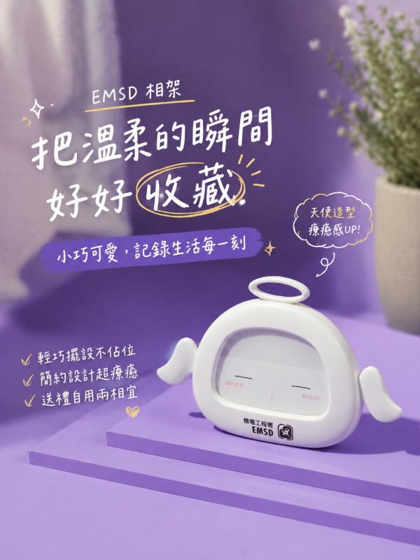 EMSD