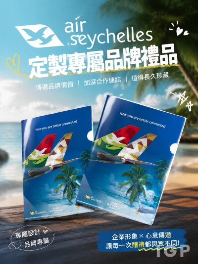 塞舌爾航空