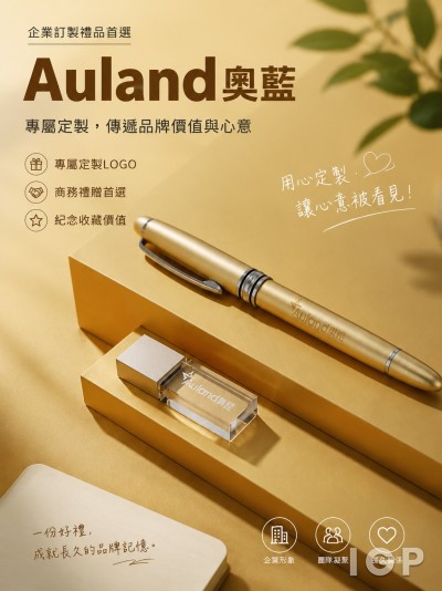 Auland