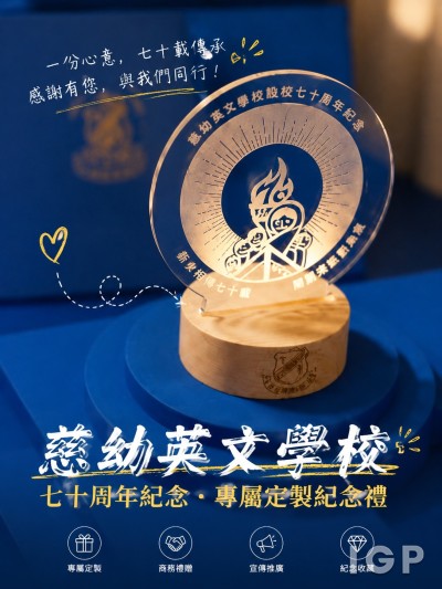 慈幼英文學校