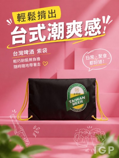 台灣啤酒