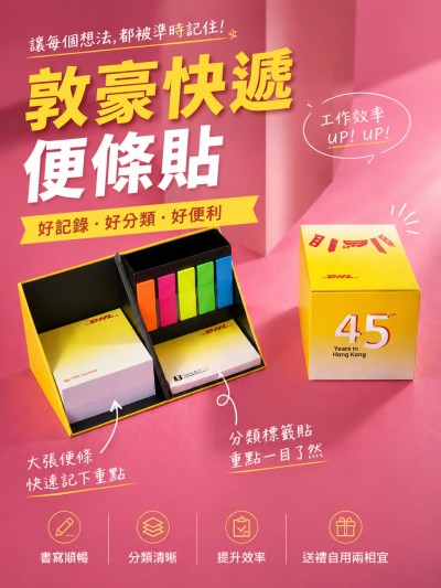 敦豪快遞