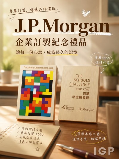 青年成就香港部