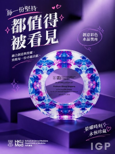 香港大學內科學系