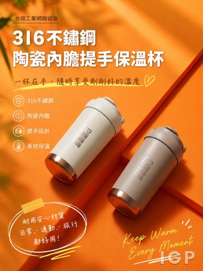 台灣工業網路協會