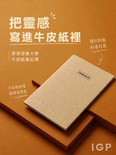 香港浸會大學