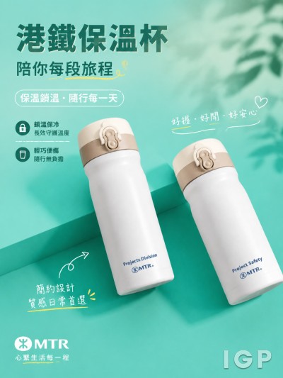 港鐵