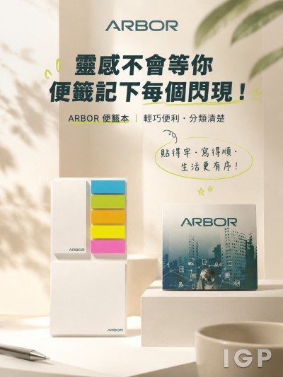ARBOR
