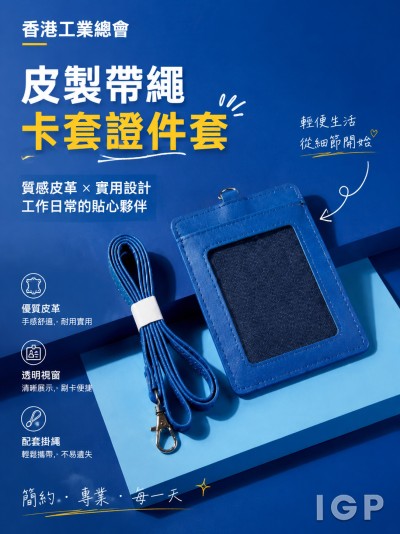 香港工業總會