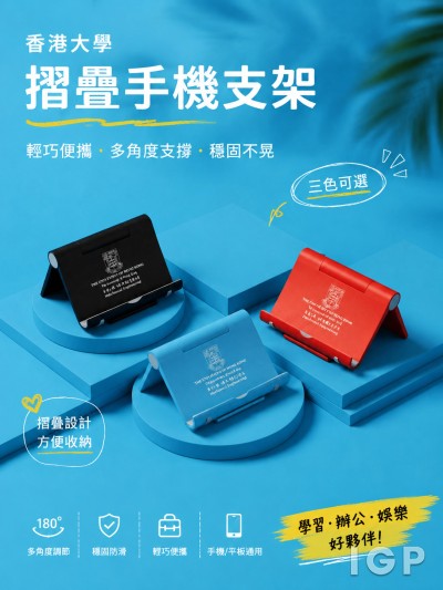 香港大學