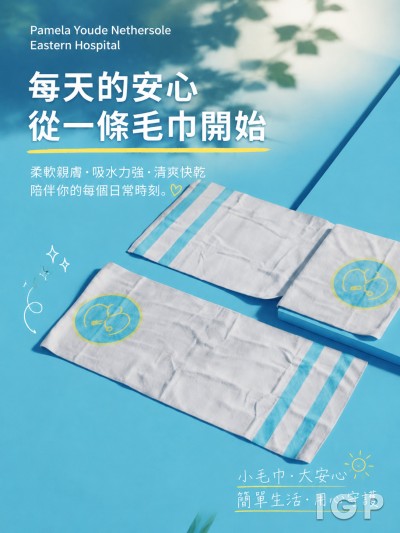 Pamela Youde Nethersole Eastern Hospital&nbsp;