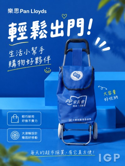 樂思Pan Lloyds