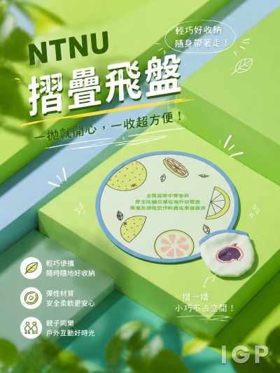 NTNU