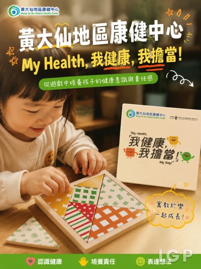 黃大仙地區康健中心
