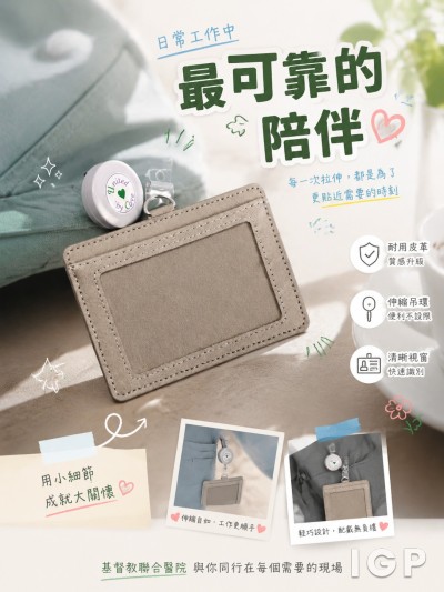 基督教聯合醫院