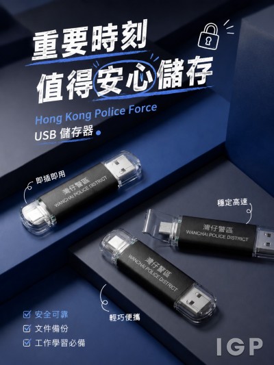 Hong Kong Police Force