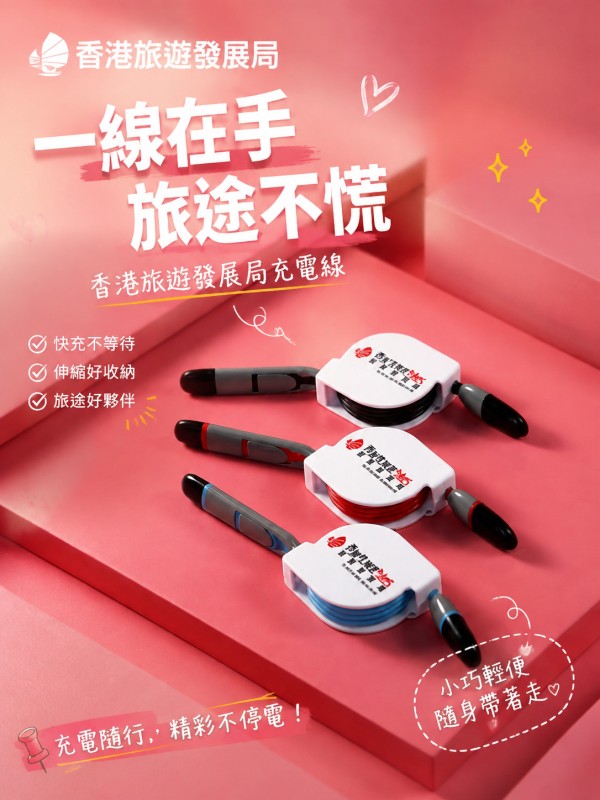 香港旅遊發展局