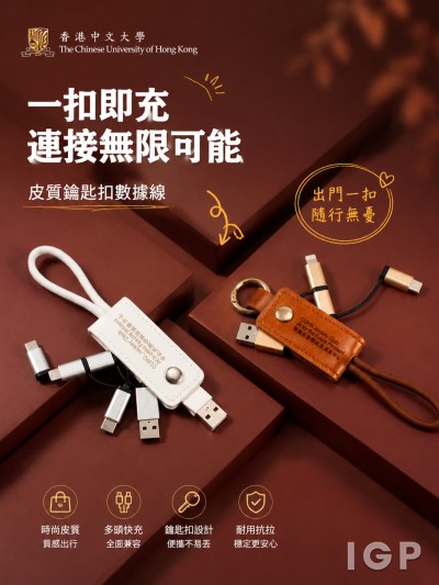 香港中文大學