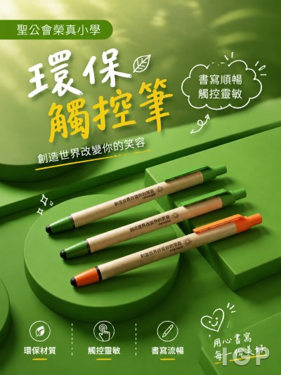 聖公會榮真小學