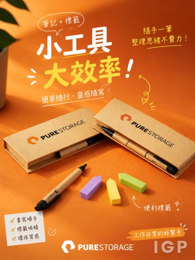 Pure Storage