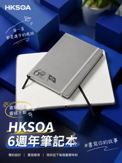 HKSOA