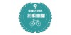 孔明車隊