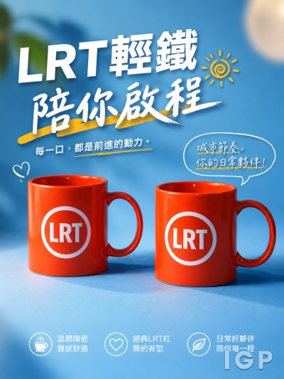 LRT輕鐵