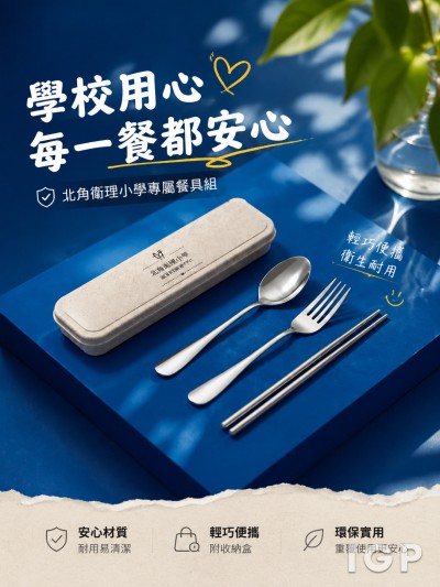 北角衞理小學