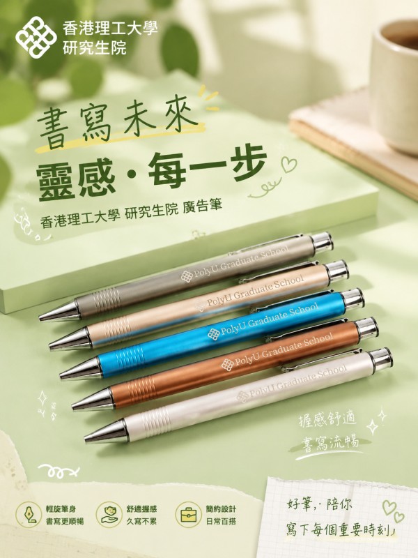 香港理工大學 研究生院