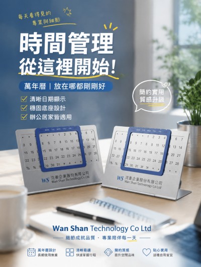 Wan Shan Technology Co Ltd