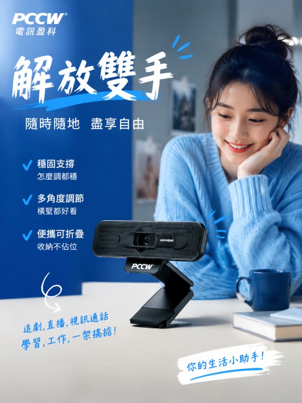 電訊盈科PCCW