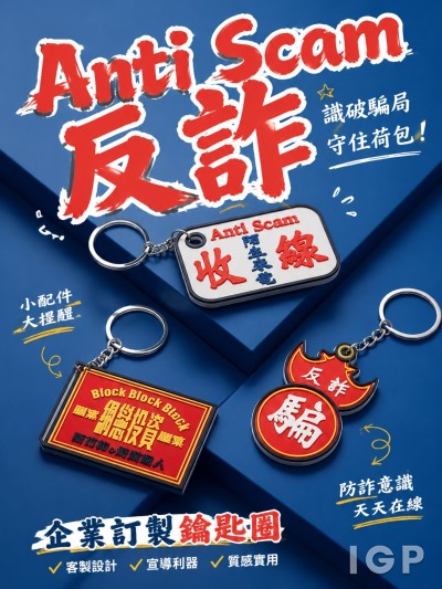 反欺骗协调中心