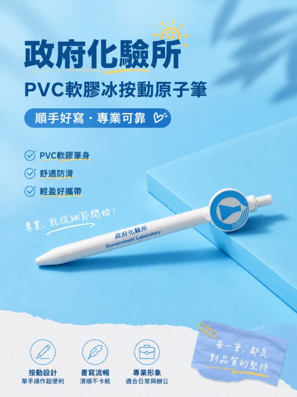 政府化驗所