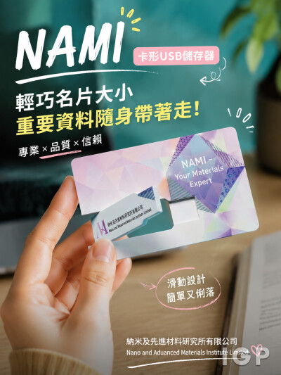 Nano and Aduanced Materials Institute Limited