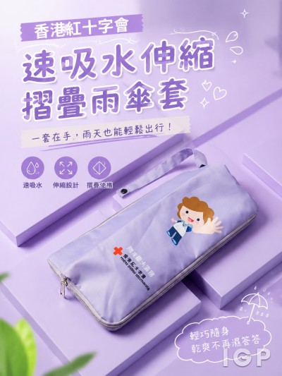 香港紅十字會