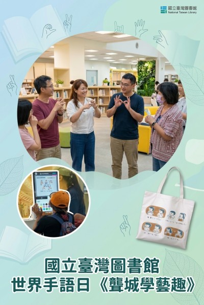 香港企業禮品訂製 - 臺灣國立圖書館
