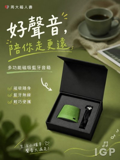 周大福人壽