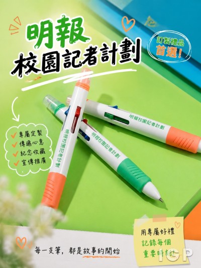 明報