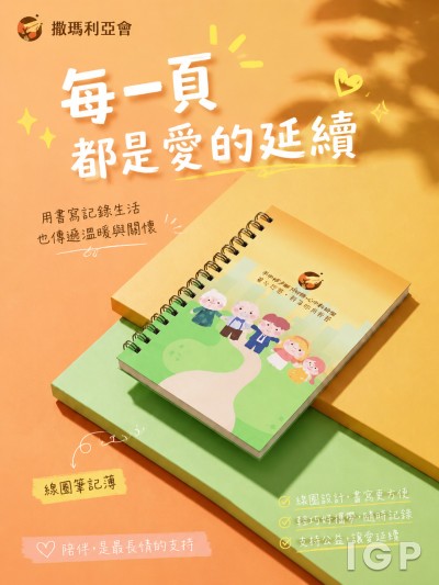 撒瑪利亞會