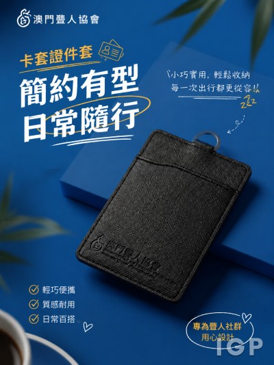 澳門聾人協會