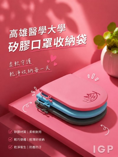 高雄醫學大學
