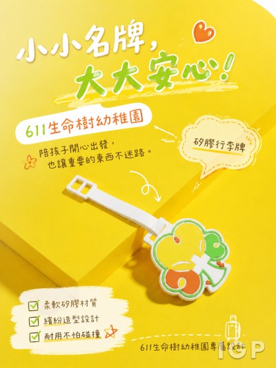 611生命樹幼稚園