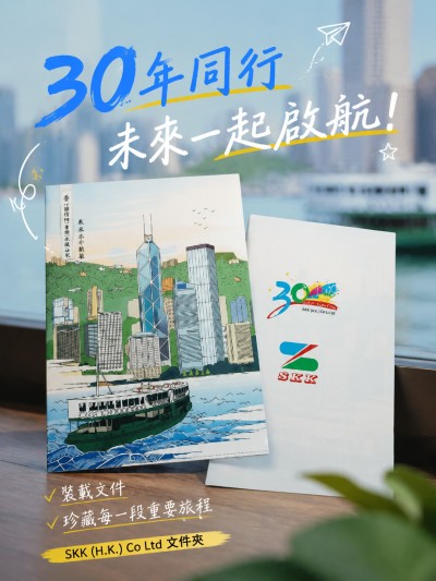 SKK (H.K.) Co Ltd
