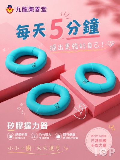 九龍樂善堂