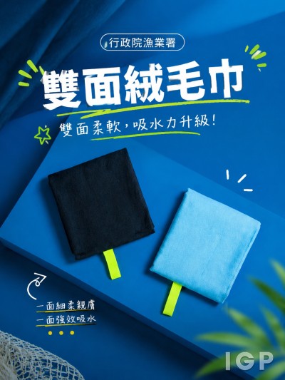 行政院漁業署