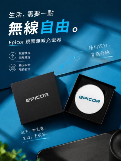 Epicor